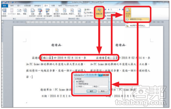 Word教程技巧/如何配置 Word 信件合并打印功能？