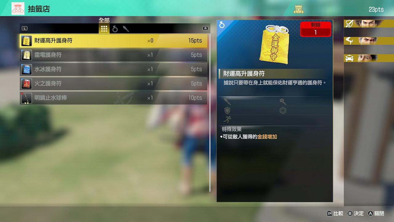 如龙8攻略心得：5招初期就能用的快速赚钱方法