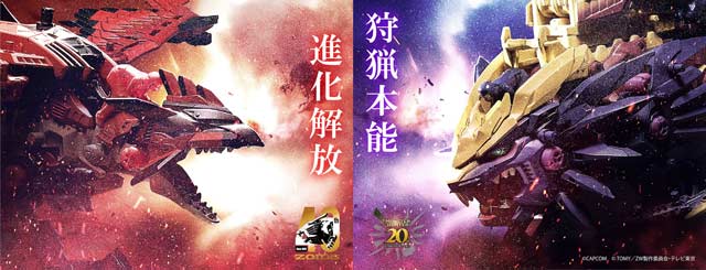 《魔物猎人 》X《 索斯机械兽 》联乘计划明确 推两款新玩具