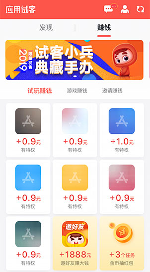 应用试客一天能赚多少钱？应用试客挣钱真实情况分享  第1张