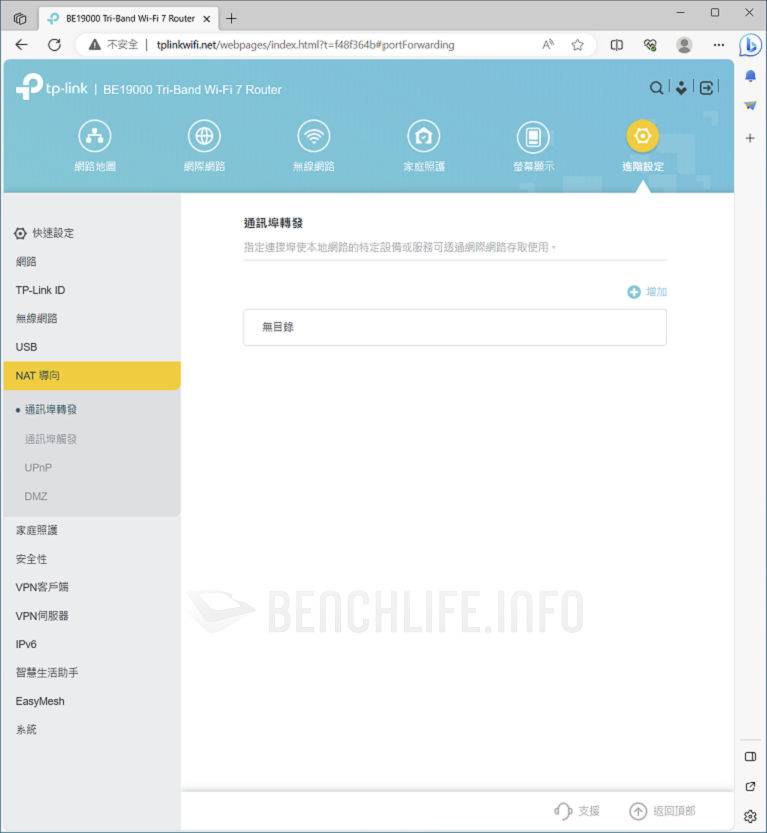 TP-Link Archer BE800 - UI (14)