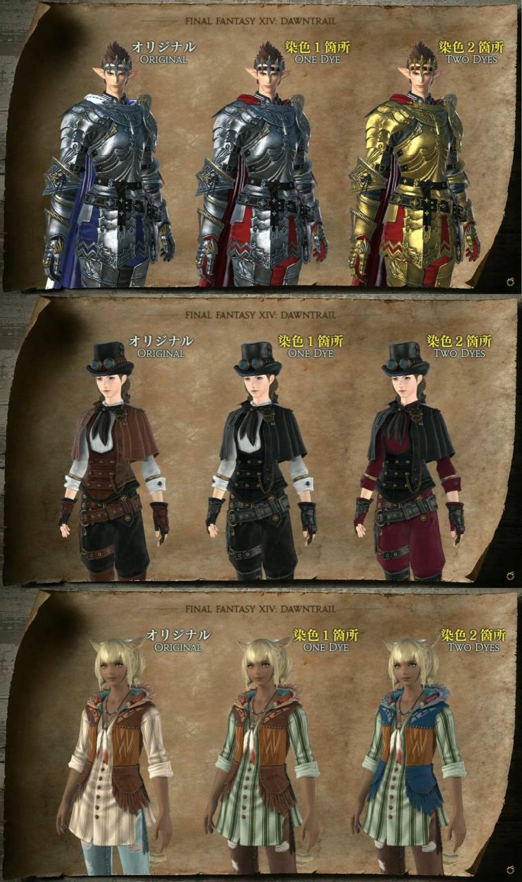 《Final Fantasy XIV》DLC「黄金的遗产」释出全新预告！新职业「绘灵法师」公开！