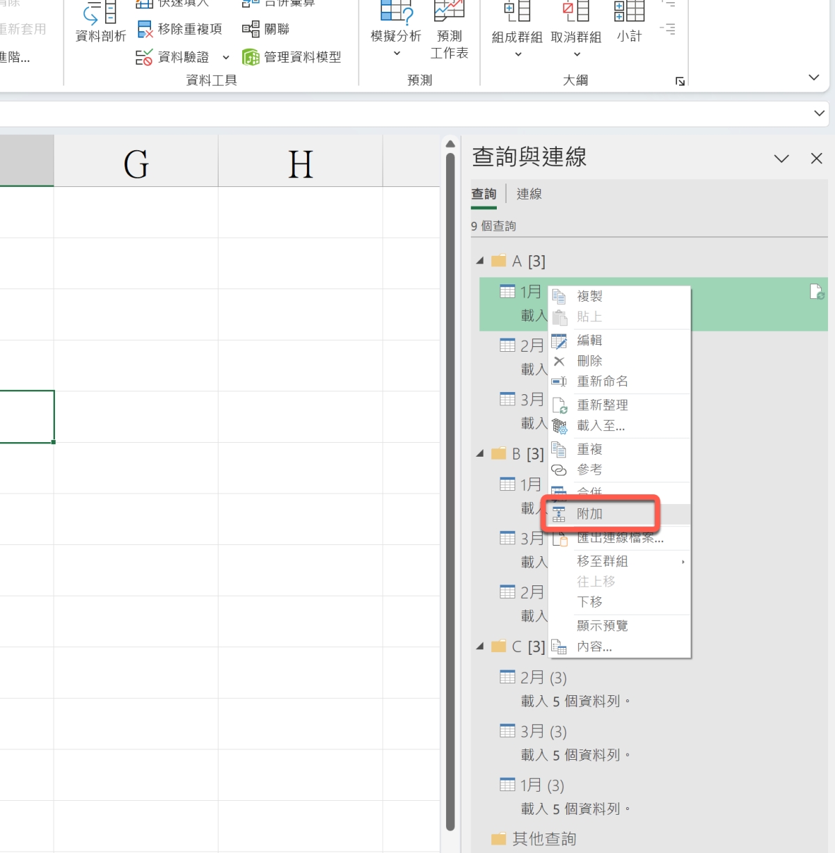 Excel 教学 – 如何将不同文件制作一个总表统一查看，还可一键更新内容（工作表合并）
