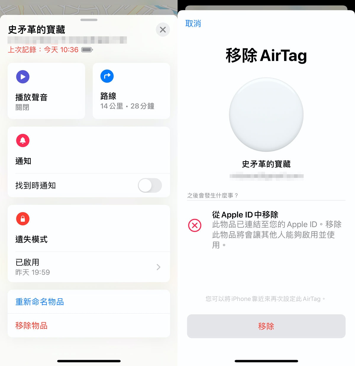 照片中提到了取消、史矛革的宝藏、上次记录：今天 10：36，包含了网页、产品设计、牌、产品、多媒体