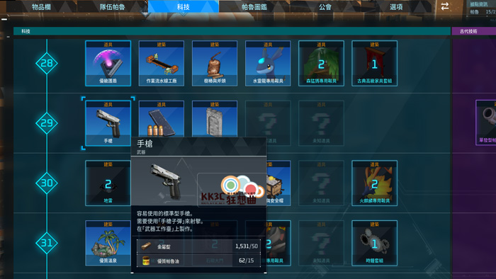 Palworld/幻兽帕鲁 金色传奇十字弓设计图纸4获得攻略-04