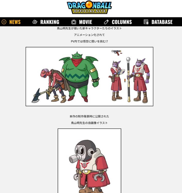 龙珠 DAIMA