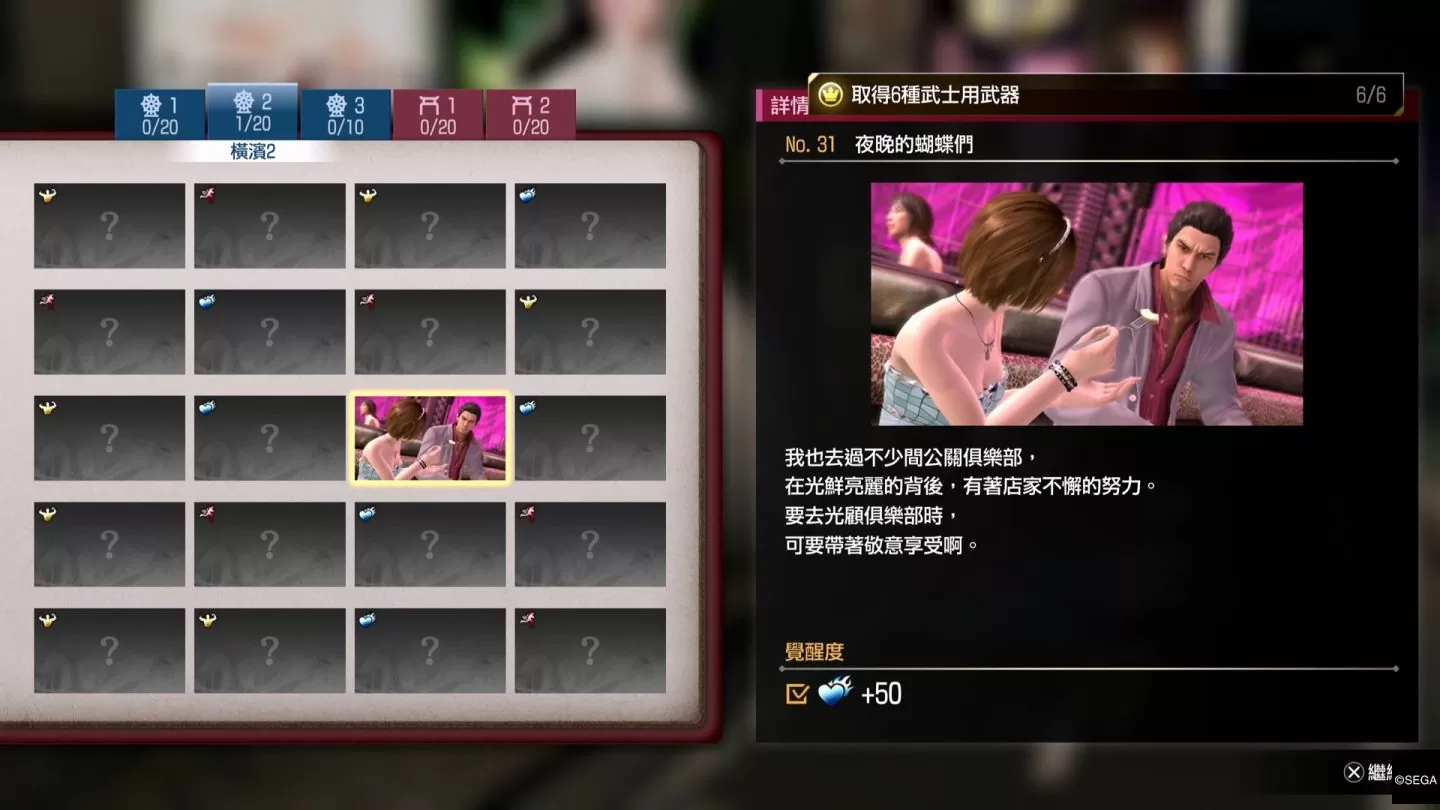 《如龙 8》售前试玩：春日桐生再聚夏威夷，江湖宝贝与咚咚岛等内容满载娱乐内容