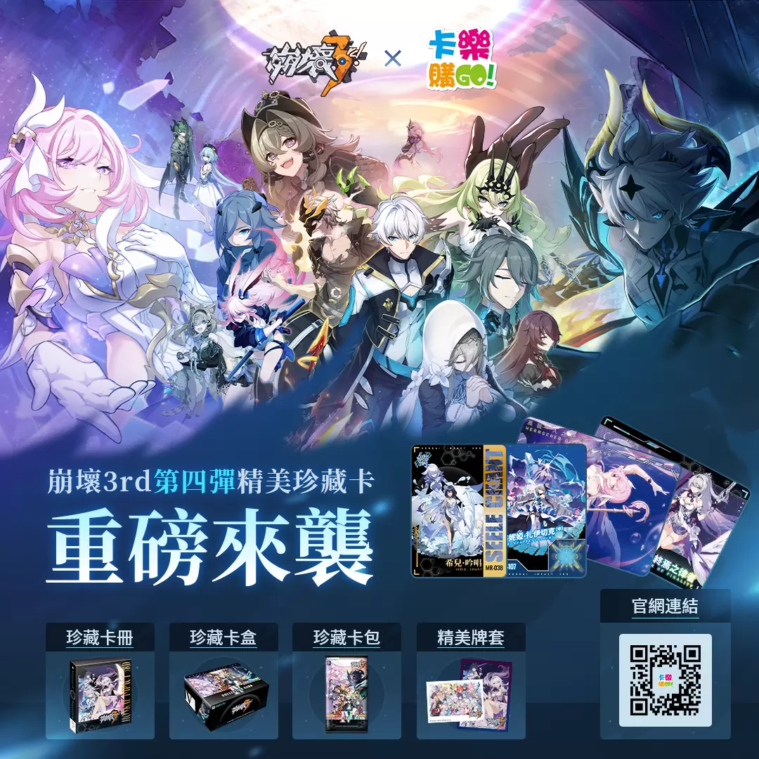 《崩坏3rd》7.2版本「渡尘寻星」即将上线！ 1.5 部故事迎来终章