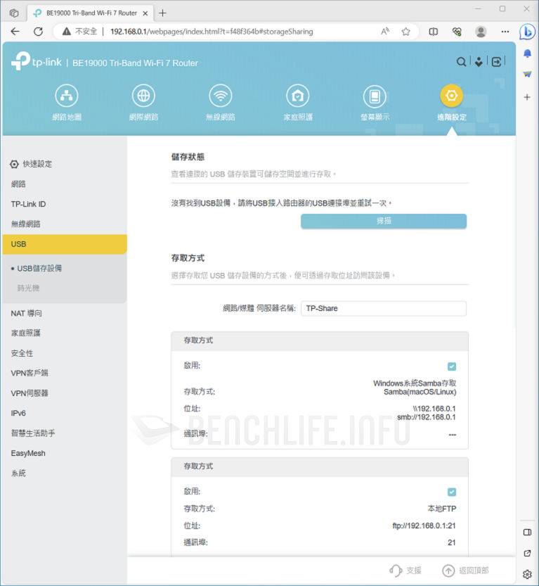 TP-Link Archer BE800 - UI (13)