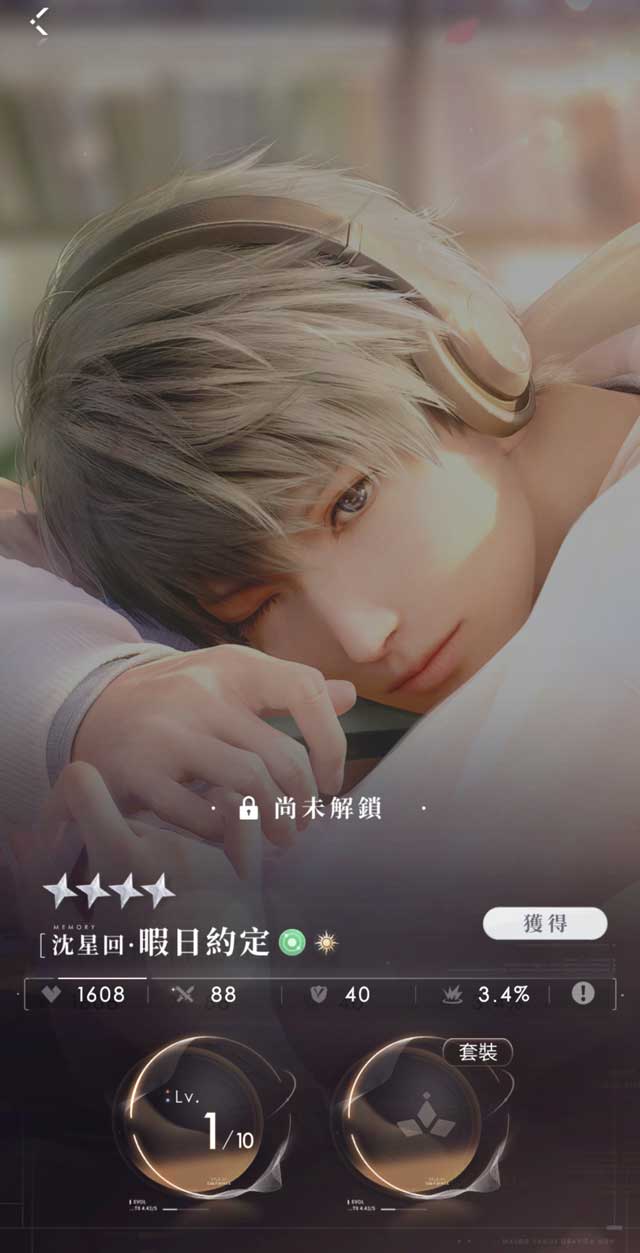 恋与深空 攻略 最高攻防 思念