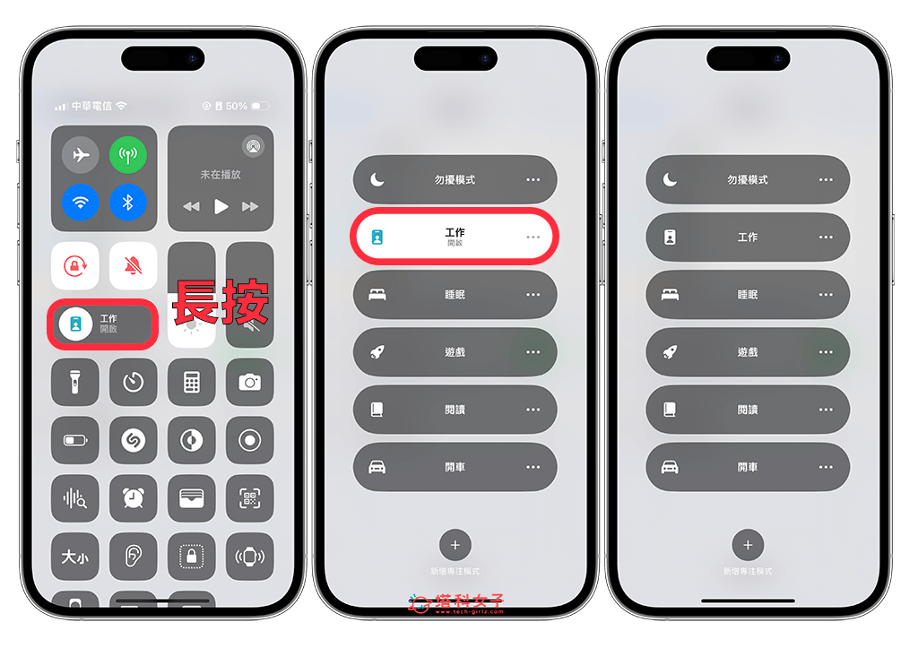 在 iOS 控制中心关闭 iPhone 专注模式