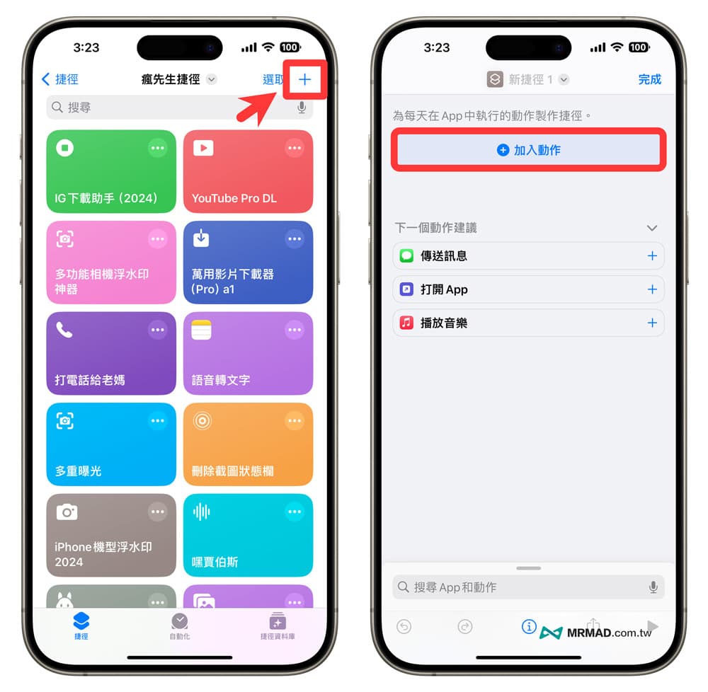 iPhone如何将网页放在桌面 2