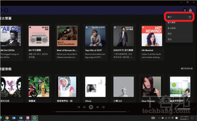 如何恢复遭到删除的 Spotify 播放列表？