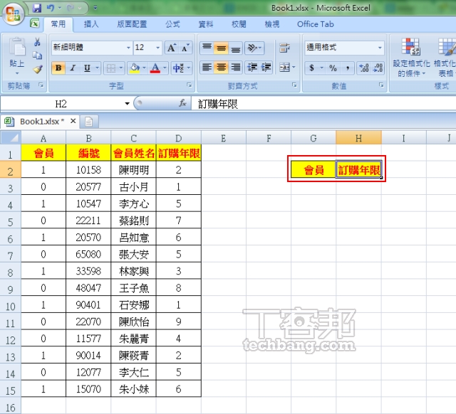 Excel教程技巧/数据高级筛选，通过多重条件筛选出范围或表格中的资料