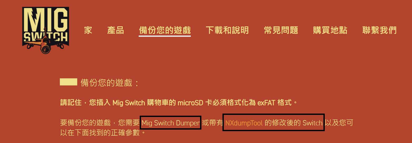 Switch刻录卡出现？ 这到底实用吗？ - 电脑王阿达