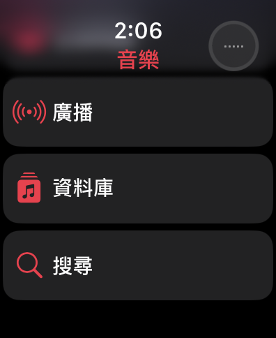 Apple Watch watchOS Apple Watch 下载音乐 Apple Music