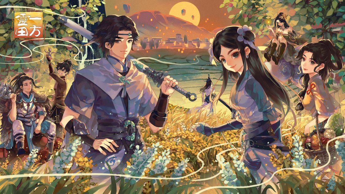 一方灵田