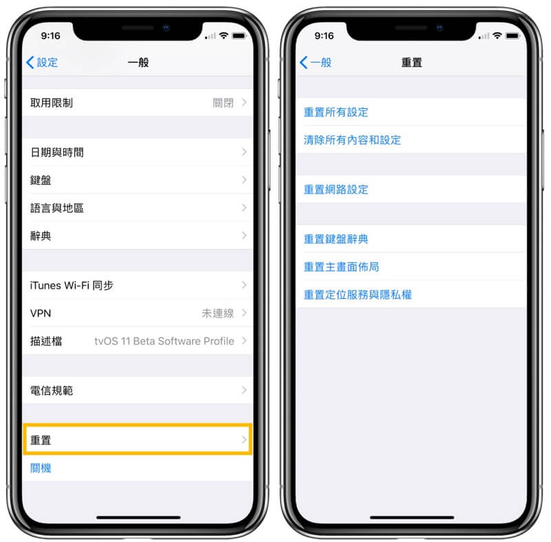iPhone耗电重置技巧