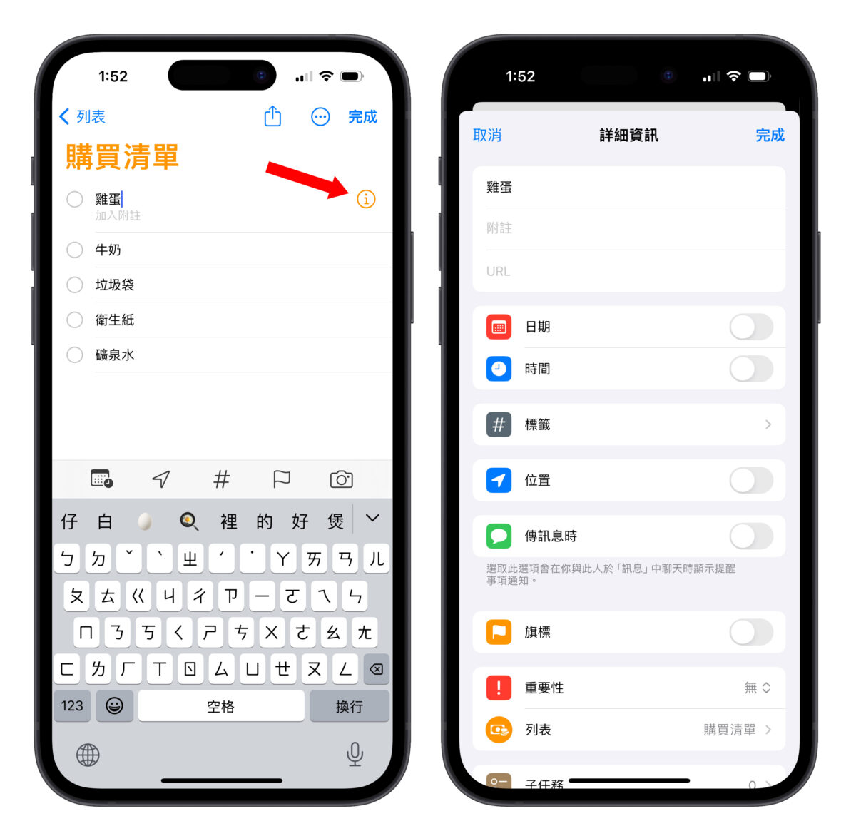 iPhone 提醒事项 iOS iOS 17 提醒清单