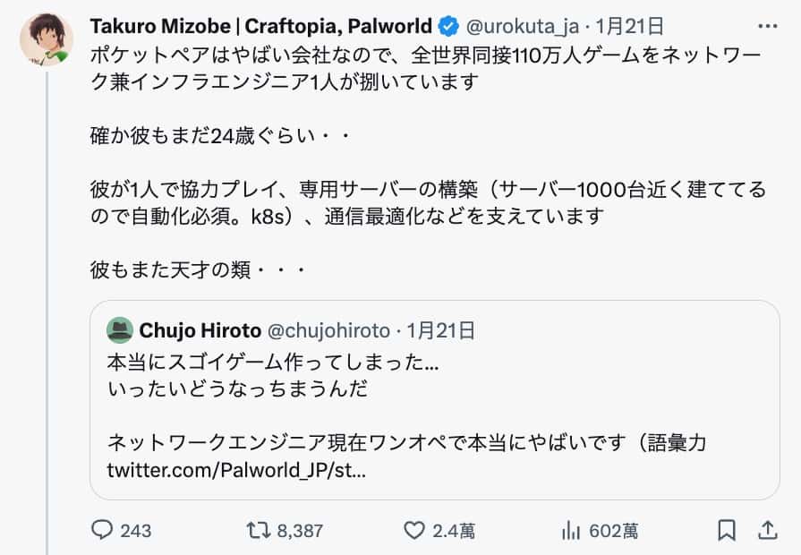 Palworld 幻兽帕鲁