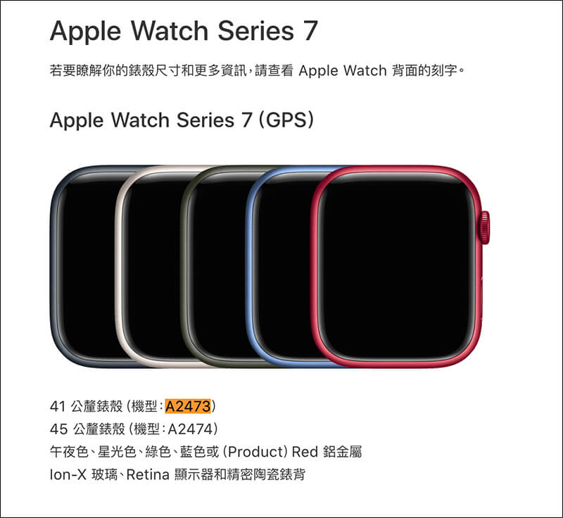 Apple Watch 型号查询：对照第几代