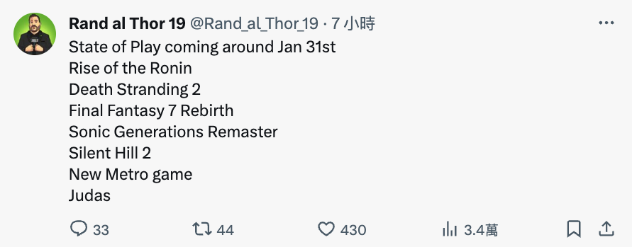 Sony 或1月31日举行State of Play 展示新游戏名单出炉
