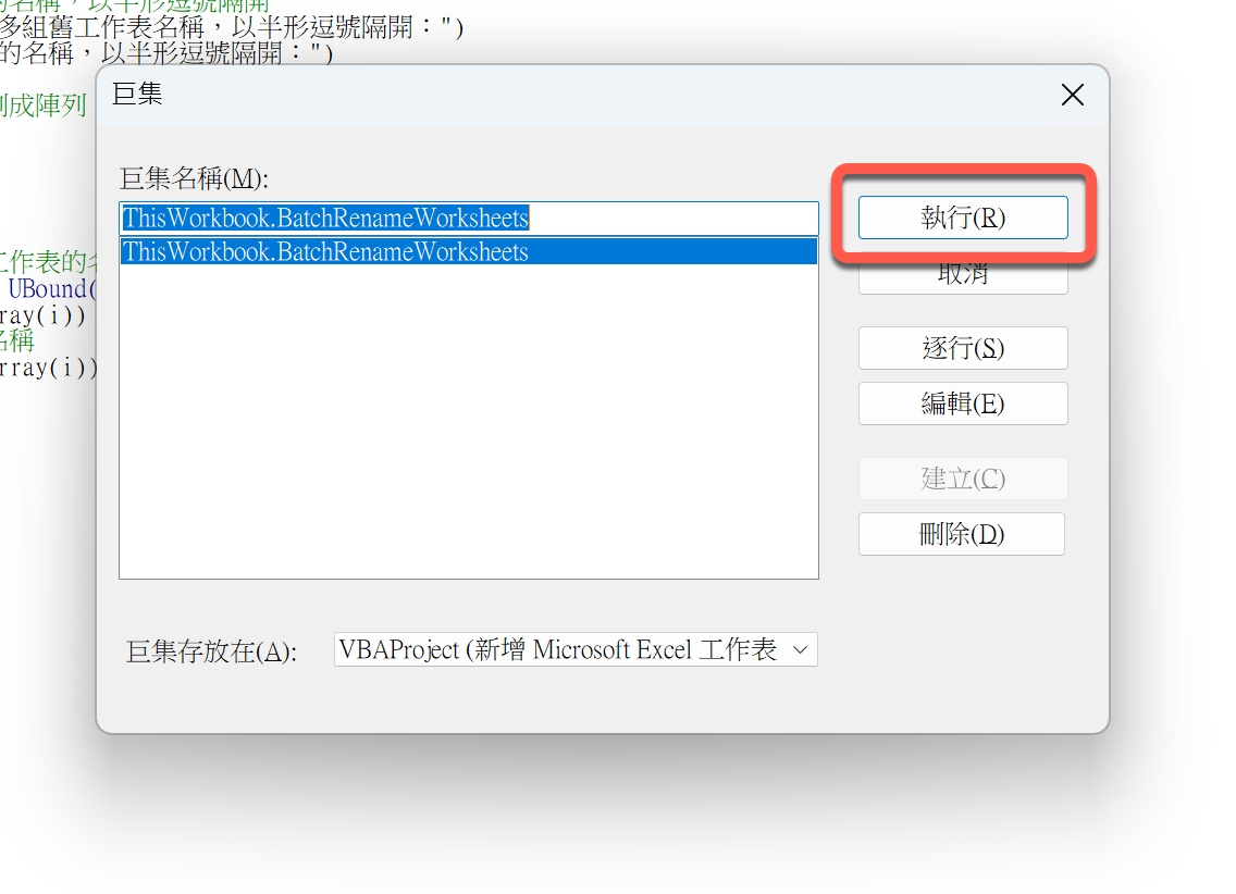 Excel如何批次修改工作表名称？ 免手动一个个变更