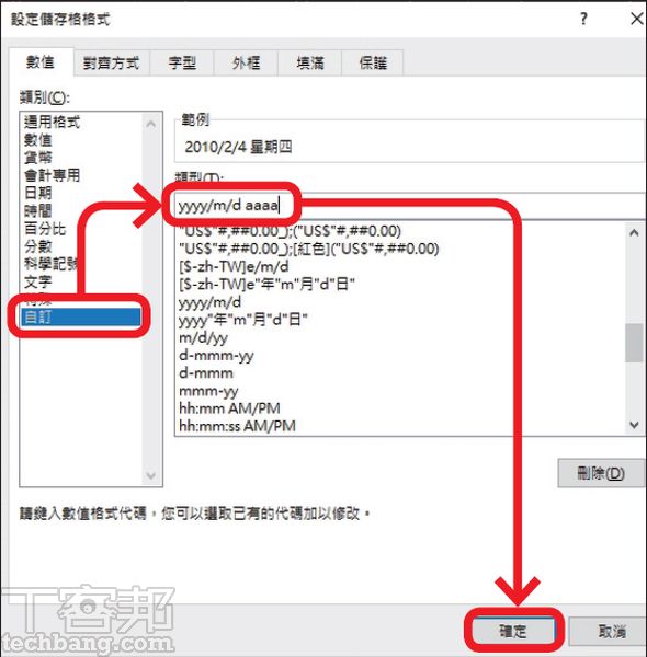 Excel教程技巧/如何把Excel序列号转换为日期与星期几？