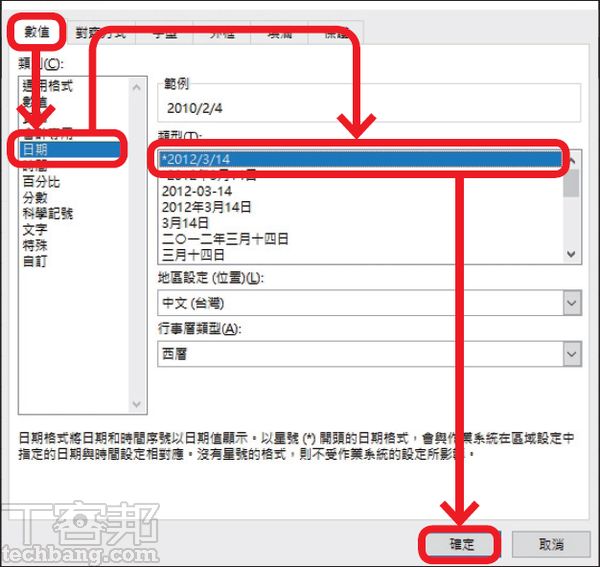 Excel教程技巧/如何把Excel序列号转换为日期与星期几？