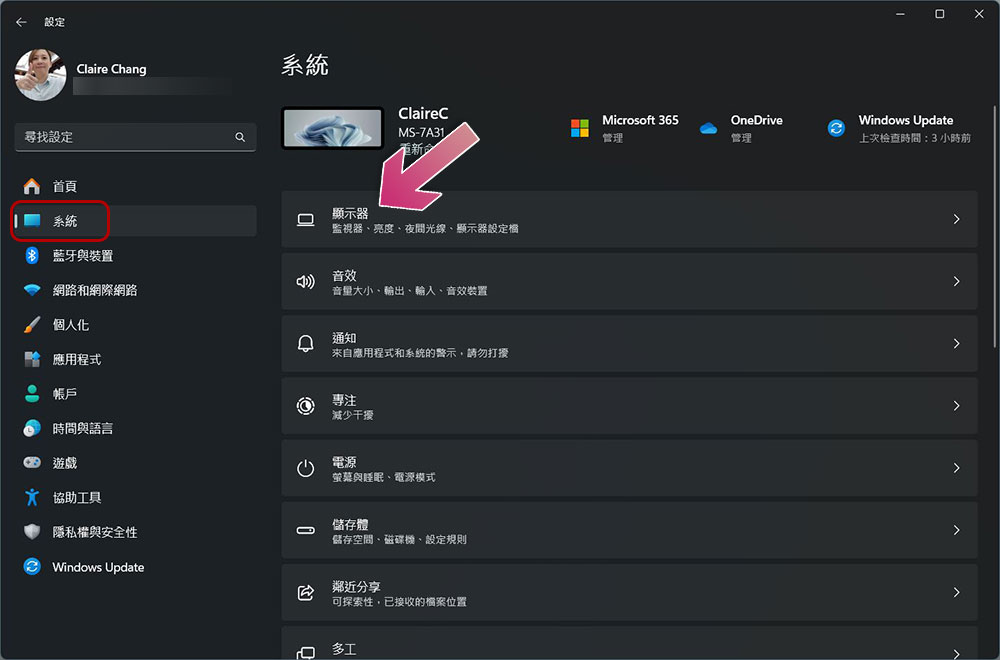 如何在 Windows 11 中为各应用设置 GPU？ （尤其是游戏... ） - 电脑王阿达