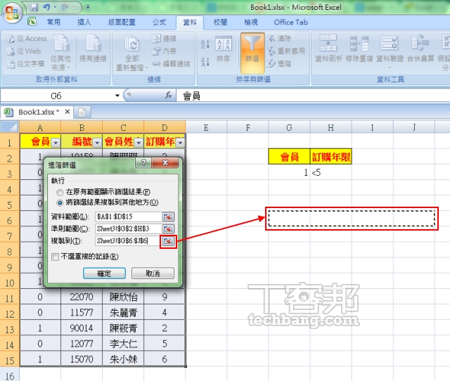 Excel教程技巧/数据高级筛选，通过多重条件筛选出范围或表格中的资料