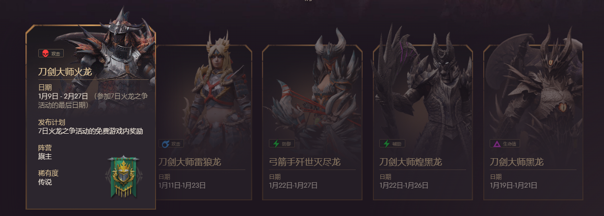 《RAID: Shadow Legends》x《Monster Hunter》联动！收集怪物猎人主题的传说英雄！