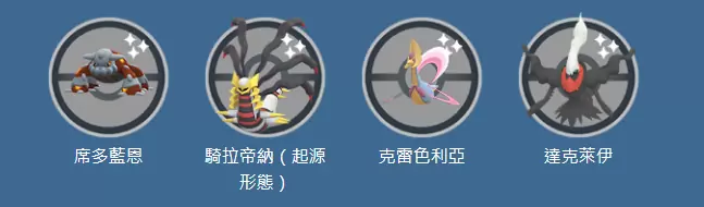《Pokémon GO》神奥主题冒险之旅「前往神奥之路」2/19 限时展开