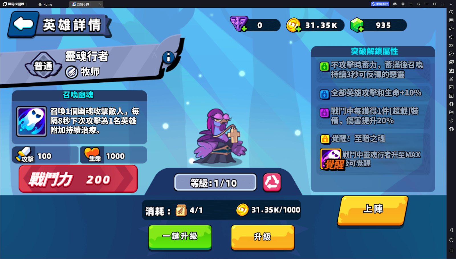 《超鸡小队》全流派英雄攻略|英雄推荐