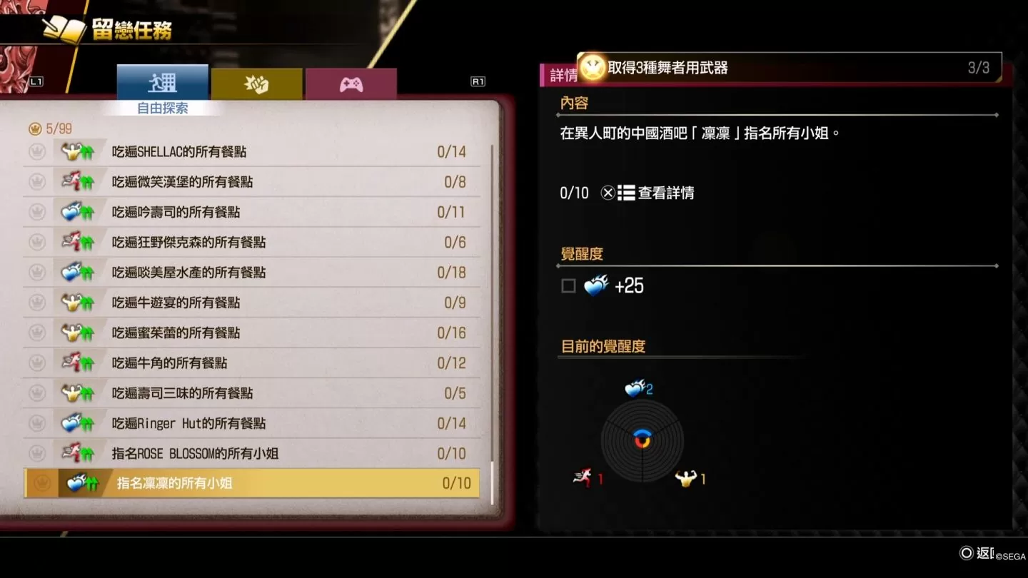 《如龙 8》售前试玩：春日桐生再聚夏威夷，江湖宝贝与咚咚岛等内容满载娱乐内容