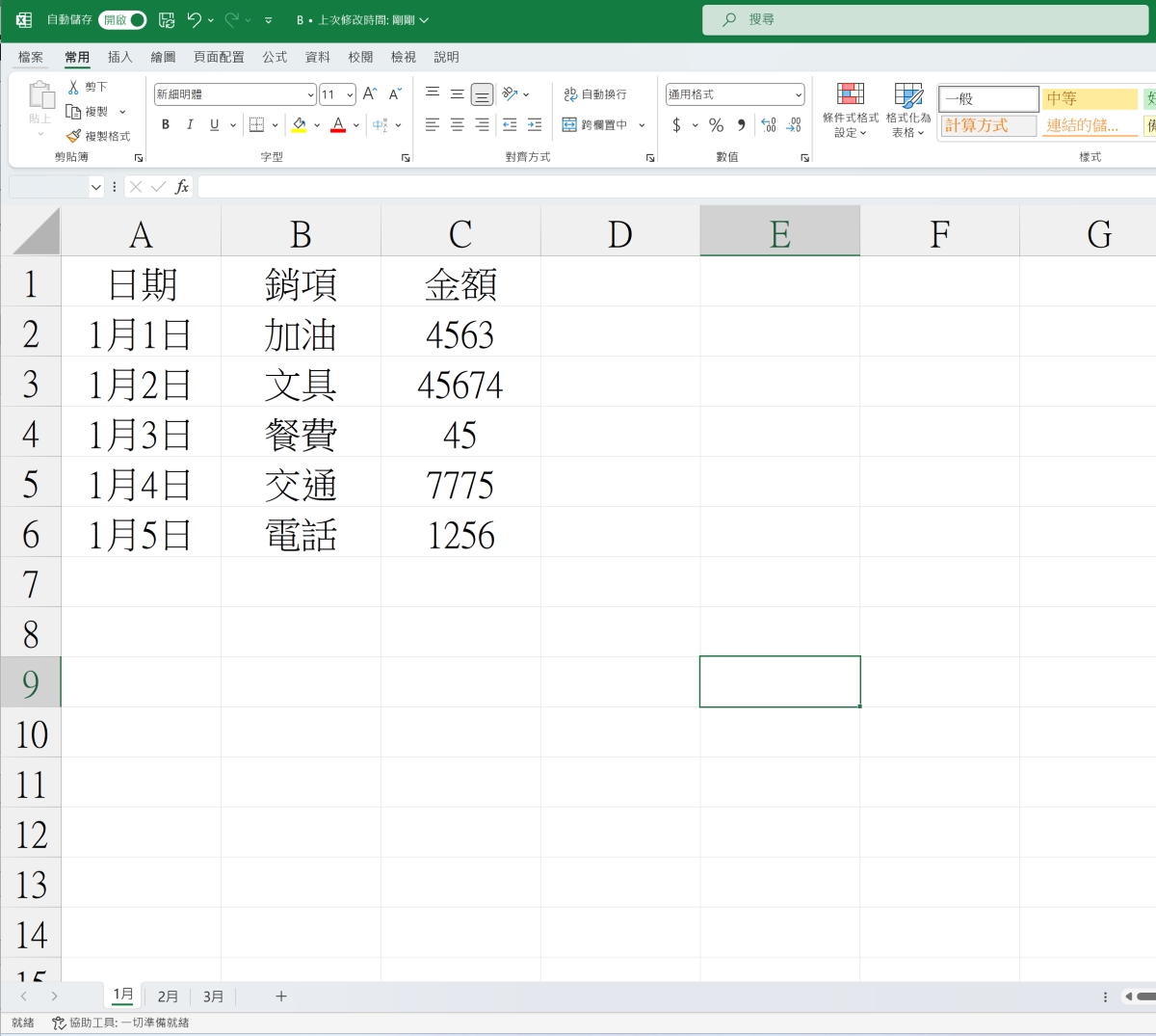 Excel 教学 – 如何将不同文件制作一个总表统一查看，还可一键更新内容（工作表合并）