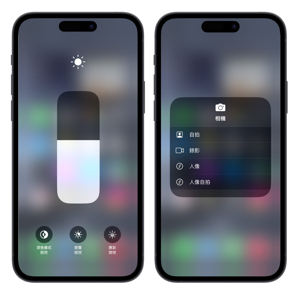 iOS iPhone 控制中心 iPhone 控制中心