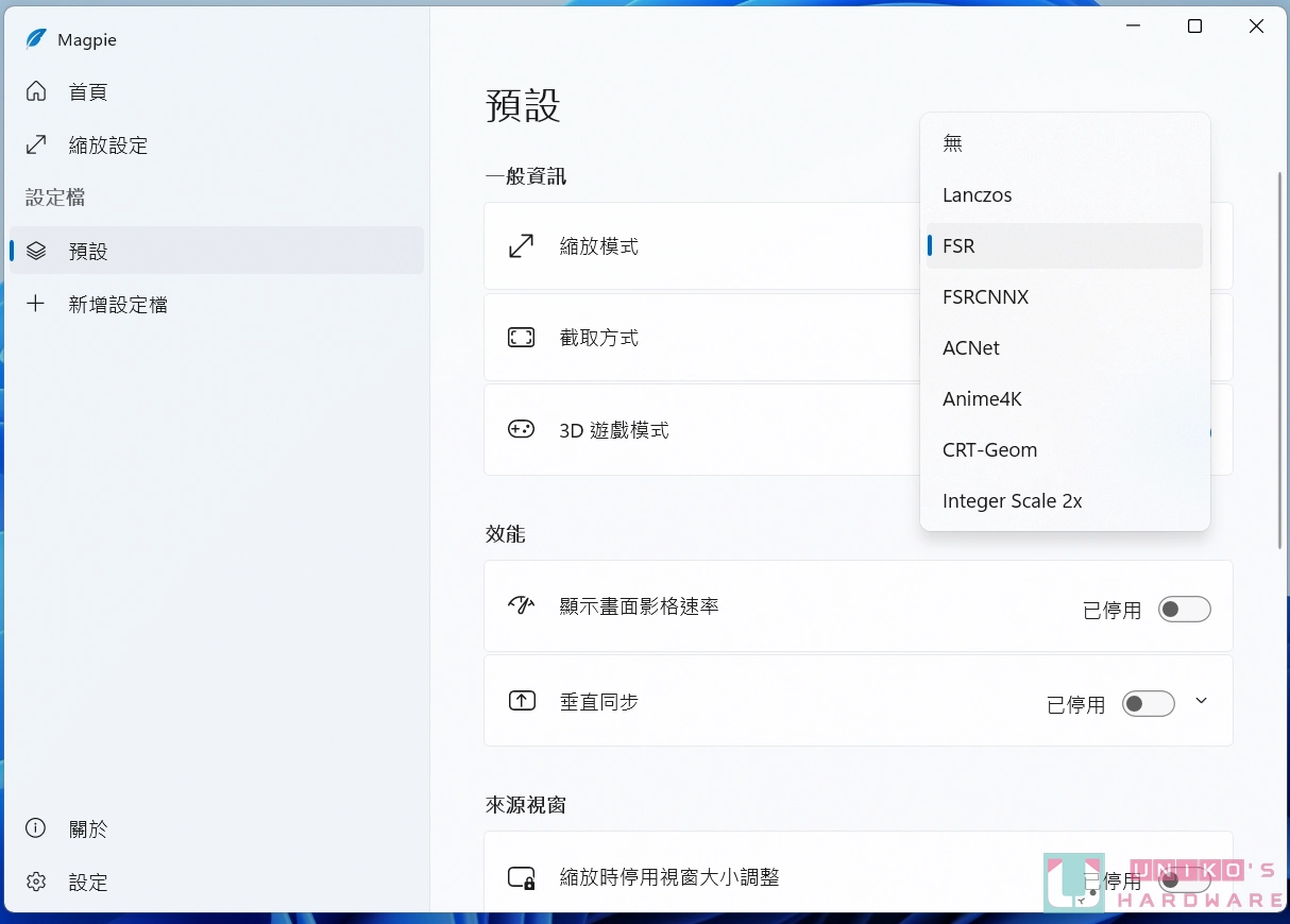 用 magpie 在幻兽帕鲁等不支持 fsr 的游戏使用 fsr,提升游戏流畅度