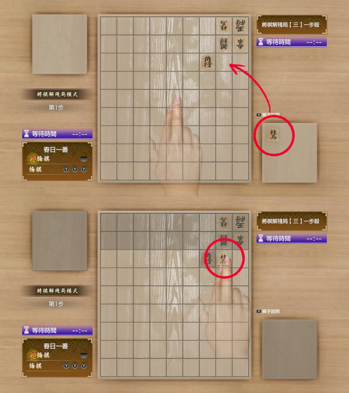 人中之龙8攻略心得：路边将棋解残局全10局解法 解完棋谱共可得18400点