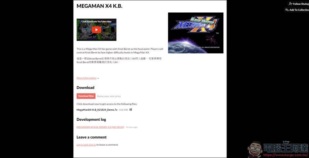 用杂兵当主角玩游戏？ 粉丝自制的 Mega Man X4 fan game with Knot Beret - 掘金咖