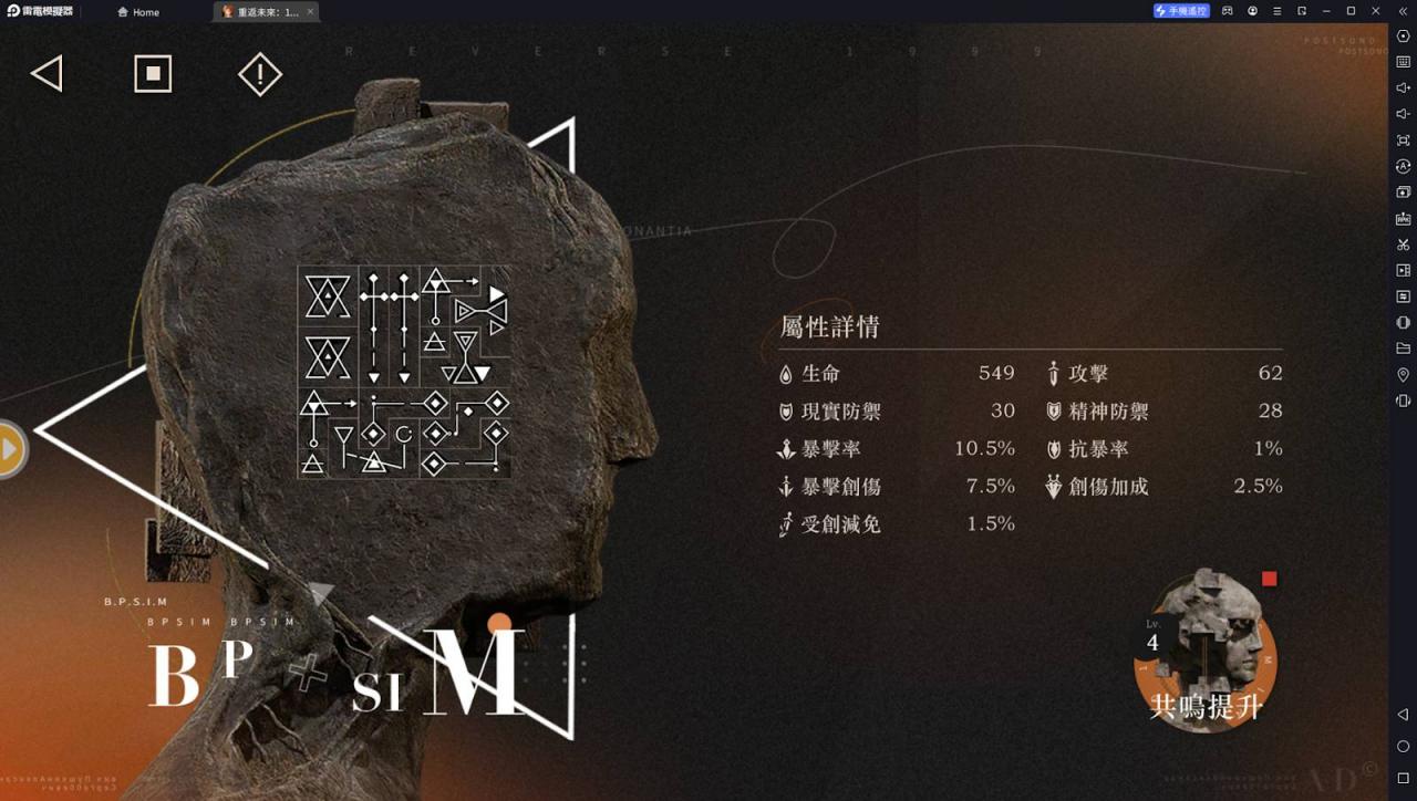 《重返未来：1999》新巴别塔深度分析|使用手册