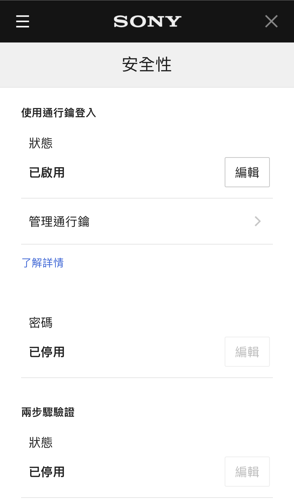 PlayStation Network帐户「密码」登录替代方案「通行钥」全面上线 - 掘金咖