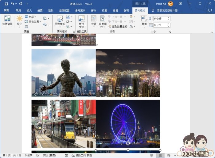 3步骤让Word所有图片尺寸同步修改-04