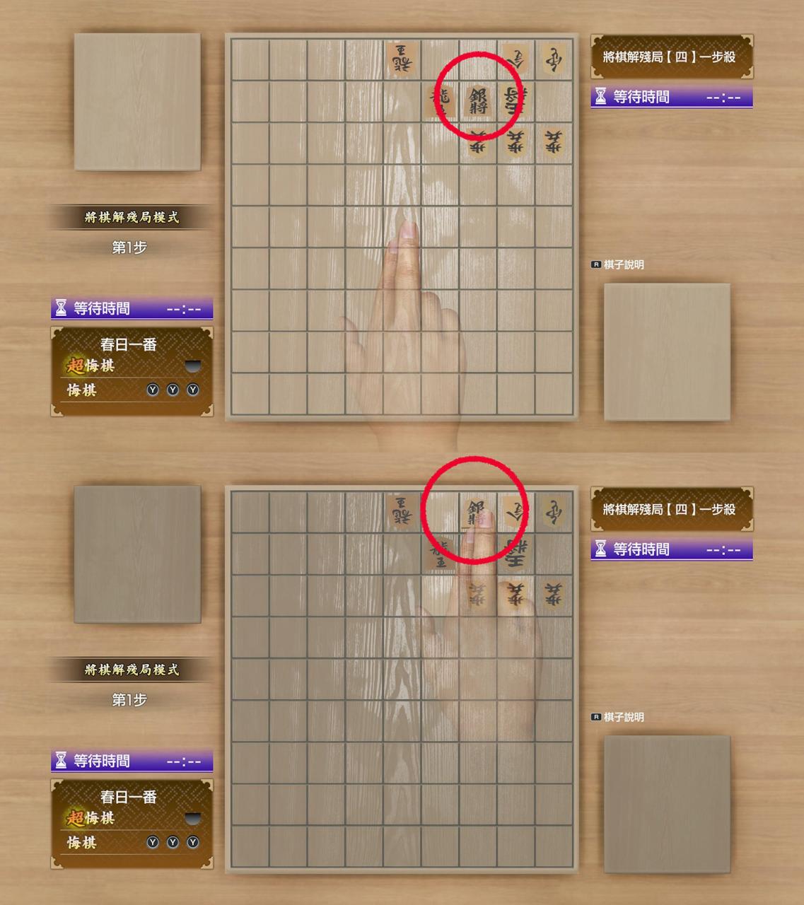 人中之龙8攻略心得：路边将棋解残局全10局解法 解完棋谱共可得18400点