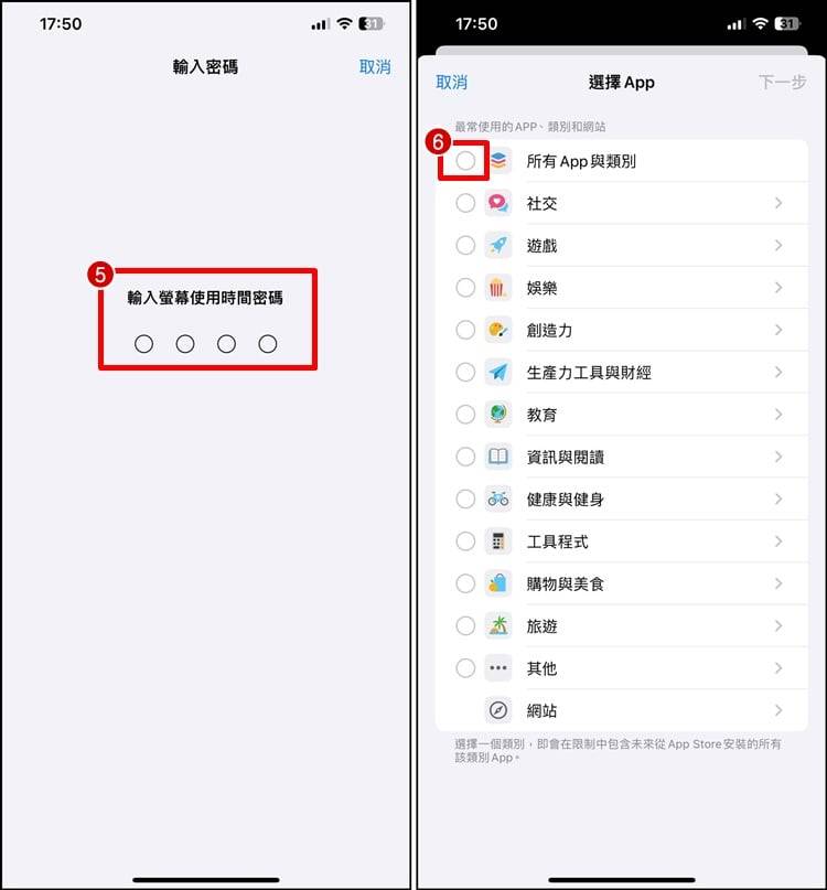 APP限制2.jpg