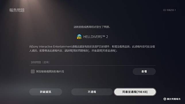 【评测】《Helldivers 2》 四人合作 + 气氛代入感重