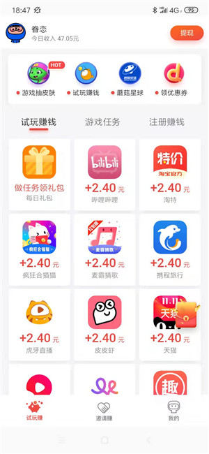 赚钱app排行榜前十名(靠谱的一天都能挣200以上)