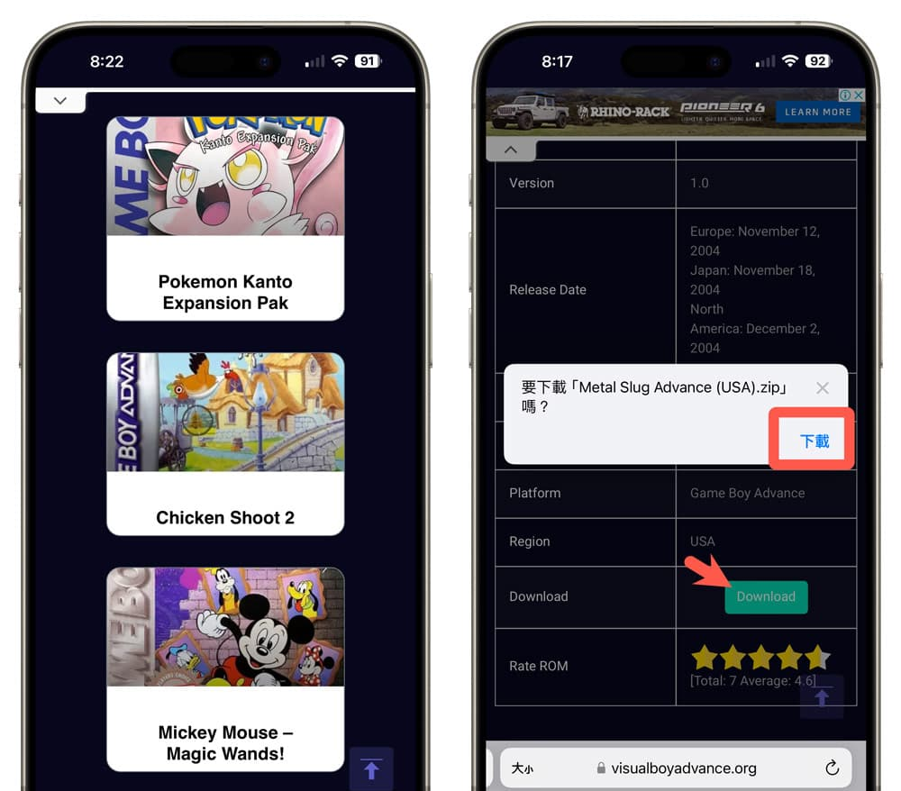 GBA模拟器iOS 17如何下载？ 教你用iPhone网页跑GBA游戏技巧