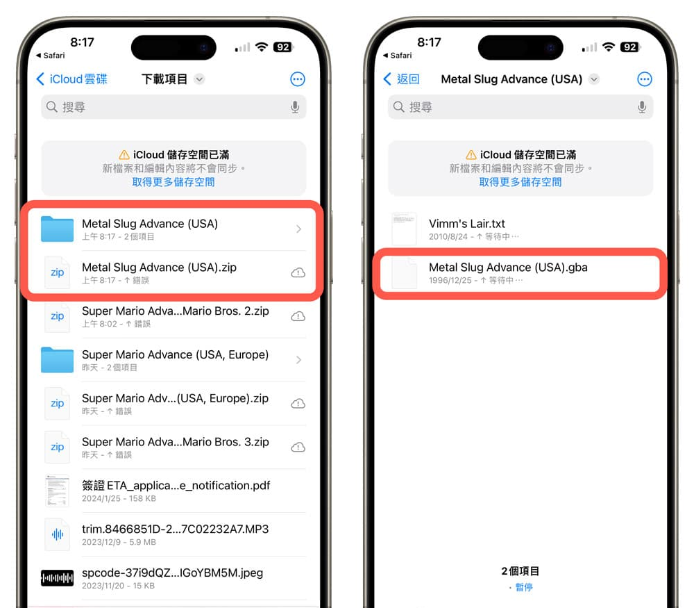 GBA模拟器iOS 17如何下载？ 教你用iPhone网页跑GBA游戏技巧