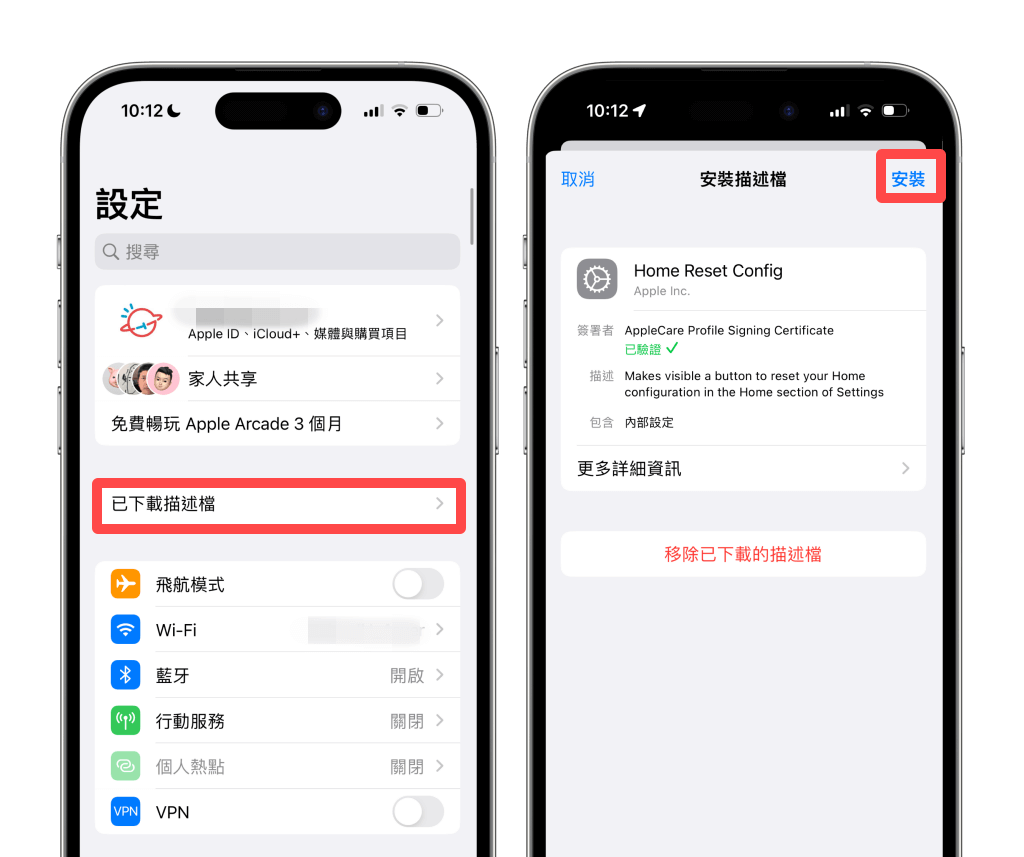 Apple 家庭邀请收不到或无法邀请？ 教你 3 步骤解决！